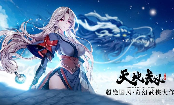 天地劫：幽城再临国际服