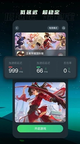 tm加速器最新版1