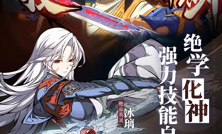 天地劫：幽城再临正版