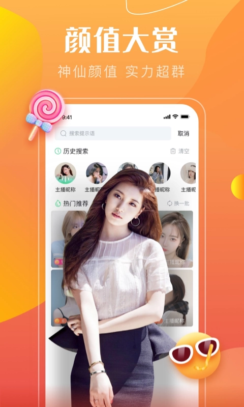 音符直播正版图4