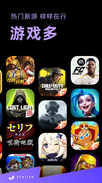 外星人加速器图3