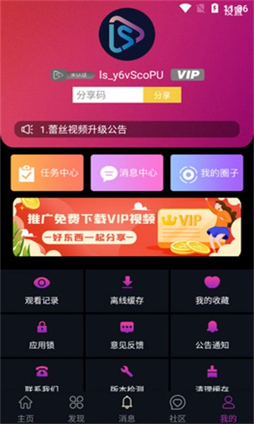 蕾丝视频正版