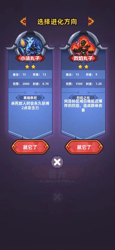 爆丸召唤图1