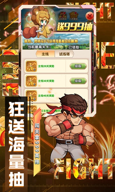 漫斗纪元图5