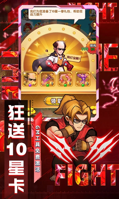 漫斗纪元图4