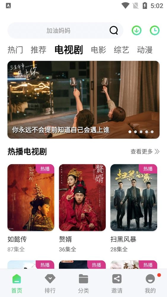 竹子视频安卓版截图2