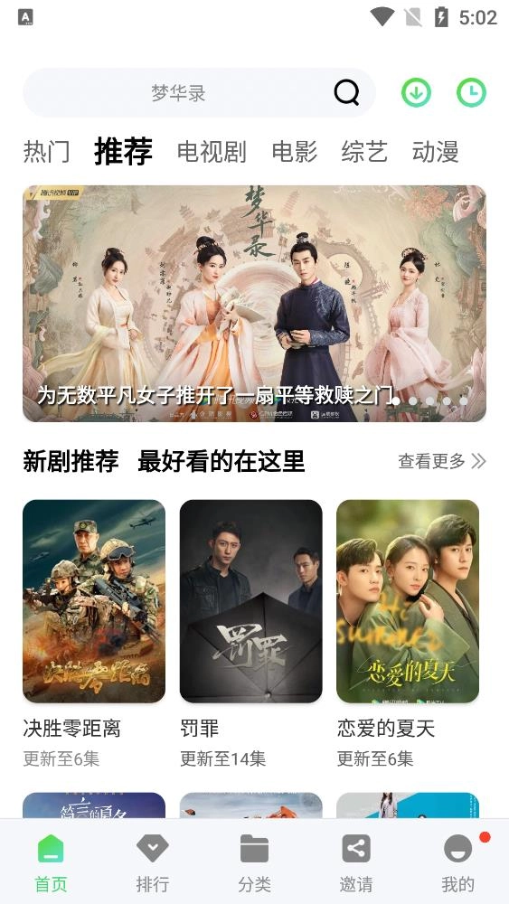竹子视频安卓版截图1