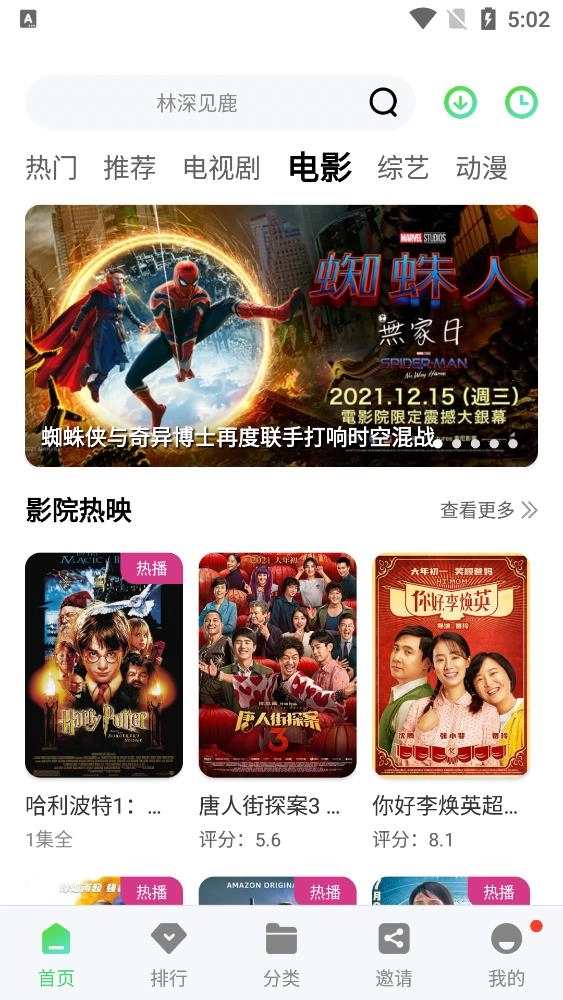竹子视频安卓版截图4
