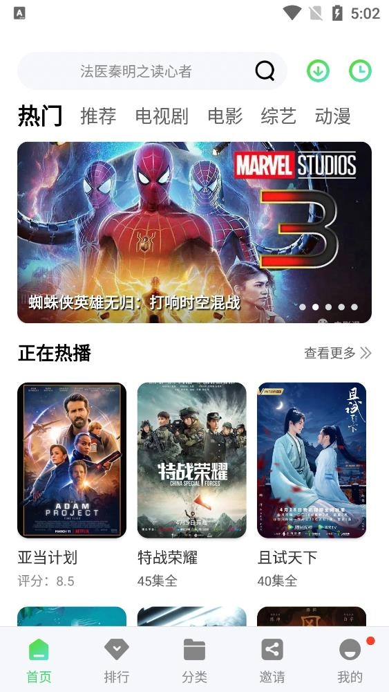 竹子视频安卓版截图3