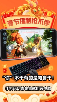 云电脑无广告版图1