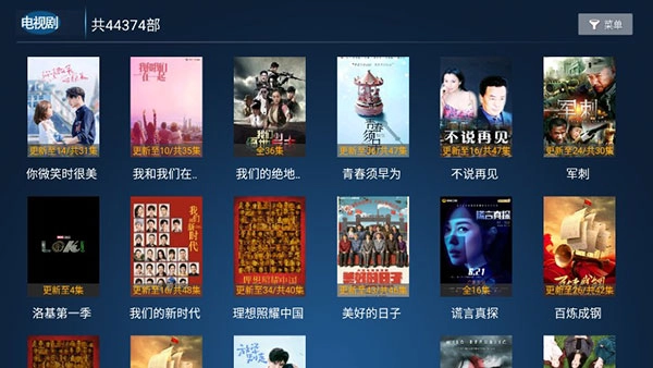 云海影视最新版图4