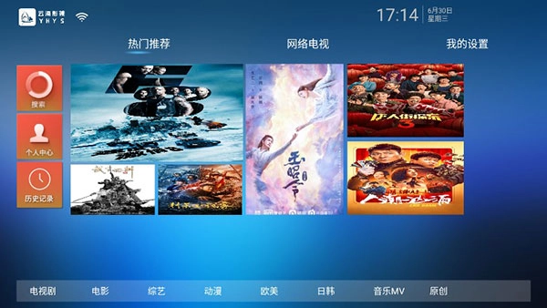 云海影视最新版图3