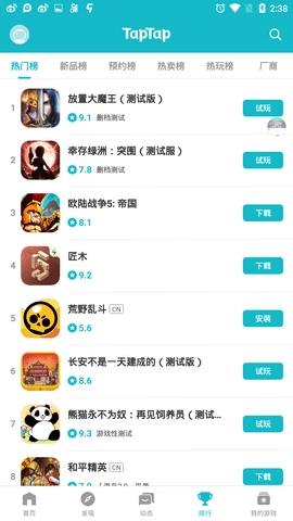 toptop最新版(3)