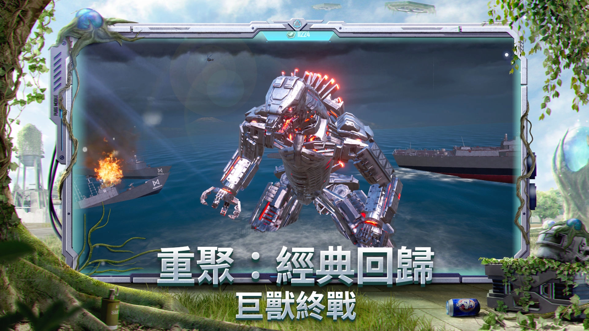 pubg地铁逃生安装(1)
