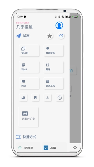 rains浏览器截图2
