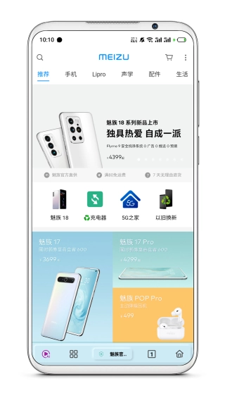 rains浏览器截图3