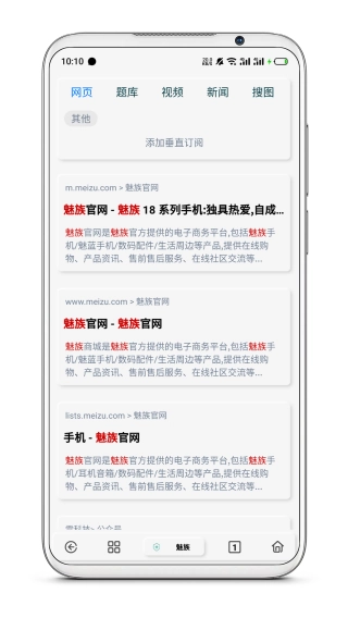 rains浏览器截图5