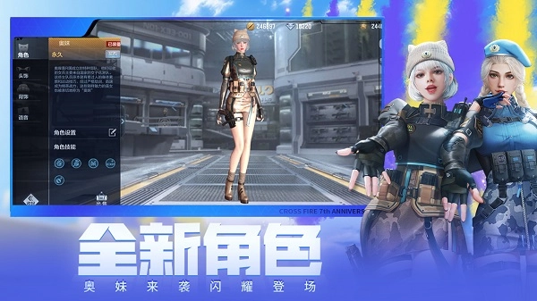 穿越火线2026最新版