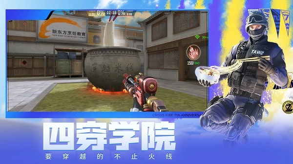 穿越火线2026最新版