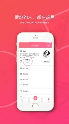 原味二手货截图2