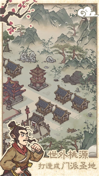 最强门派手机版(3)