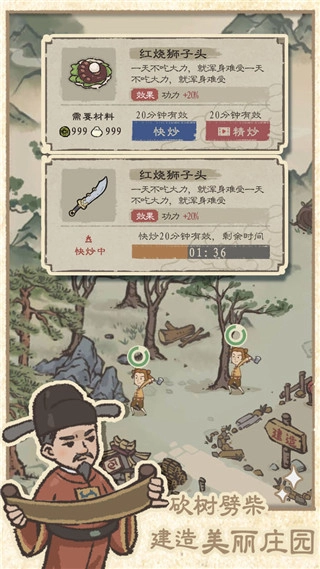 最强门派手机版(5)