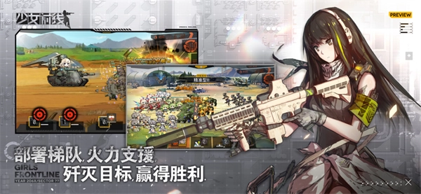 少女前线手机版(5)