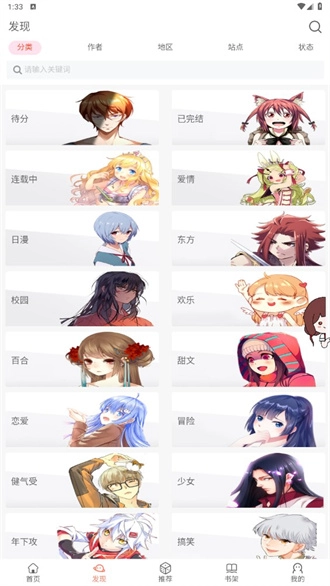 vomic最新版截图3
