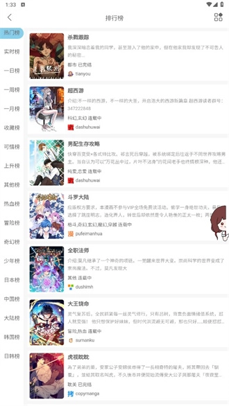 vomic最新版截图4