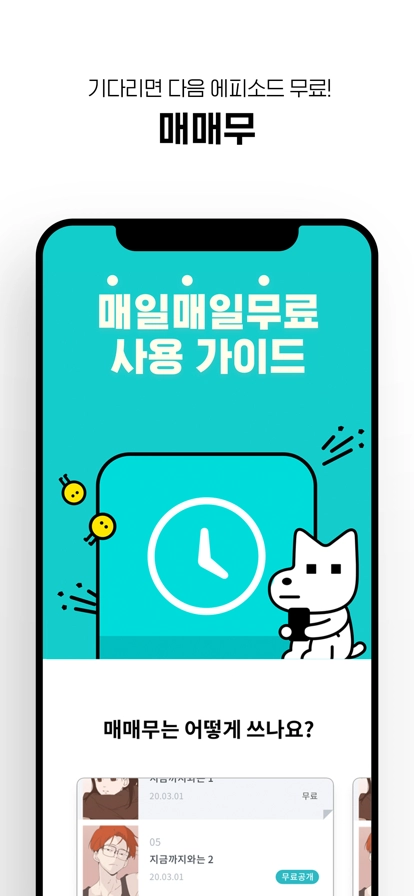 LEZHIN汉化版截图5