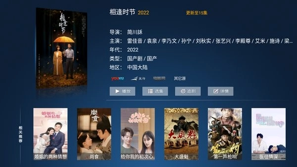 水球影院截图4