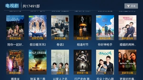 水球影院TV版截图1