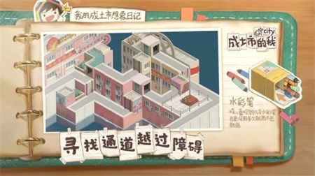 成土市的我2026最新版