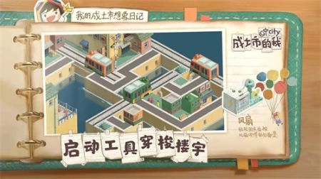 成土市的我2026最新版