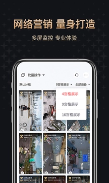 红手指云手机最新版(4)