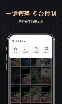 红手指云手机最新版(3)