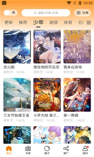 妖精漫画免费版截图4