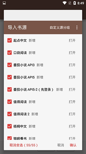 漫阅正版截图1