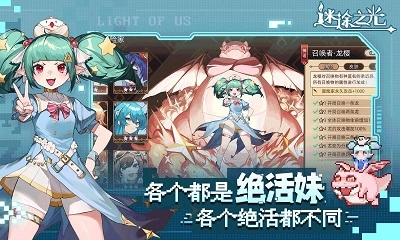 迷途之光直装游戏版图2