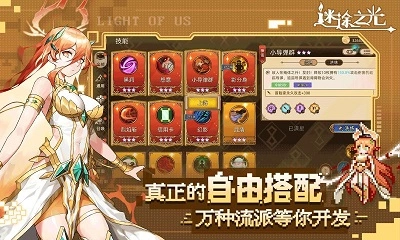 迷途之光直装游戏版图3