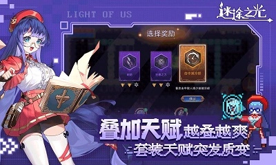 迷途之光直装游戏版图4