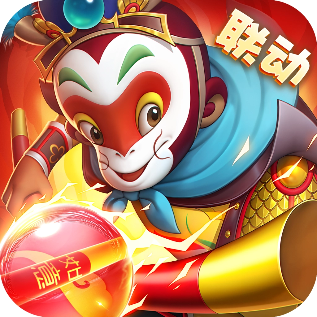 球球英雄最新版