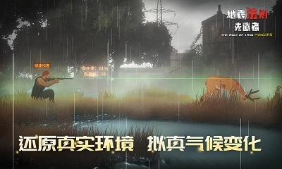 地表法则：先遣者手游版图5