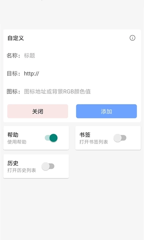 皇帝浏览器截图1