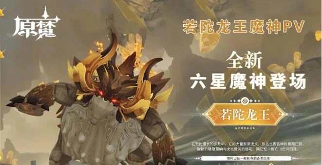 原魔正版(3)