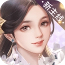 花落长安安卓版