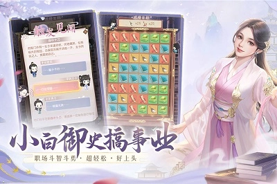 花落长安安卓版图1