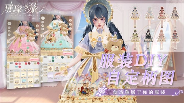 璀璨之旅免费(3)