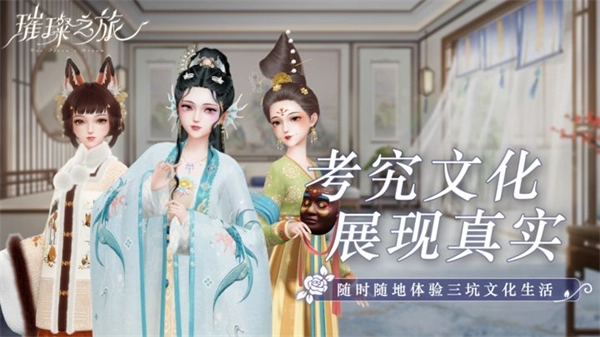 璀璨之旅免费(5)