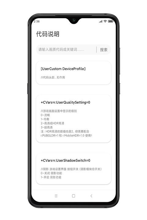 殇痕画质助手2026最新版图2